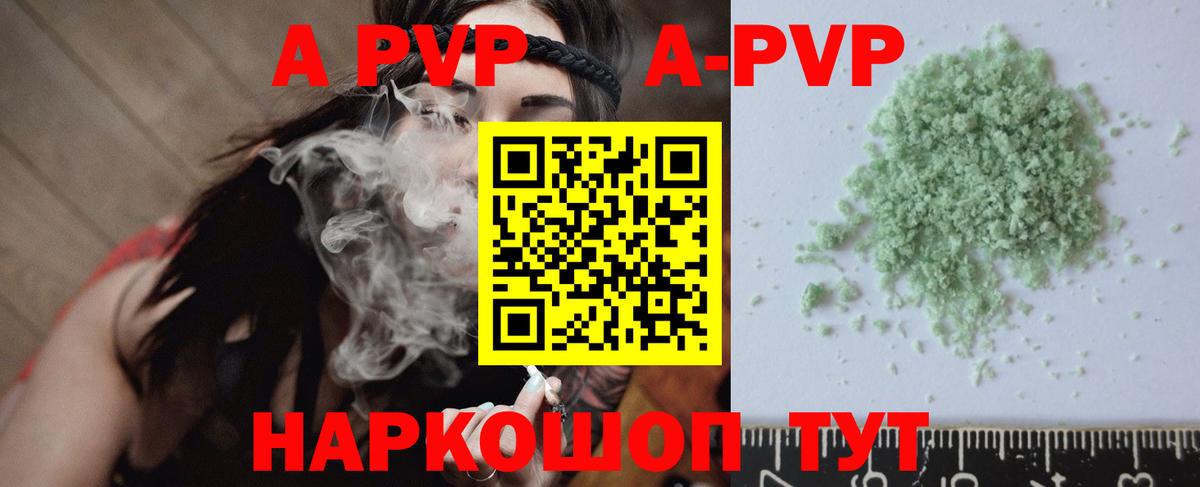 Альфа ПВП  Вход с VPN  Сунжа  A-PVP кристаллы  Alpha PVP Crystall 