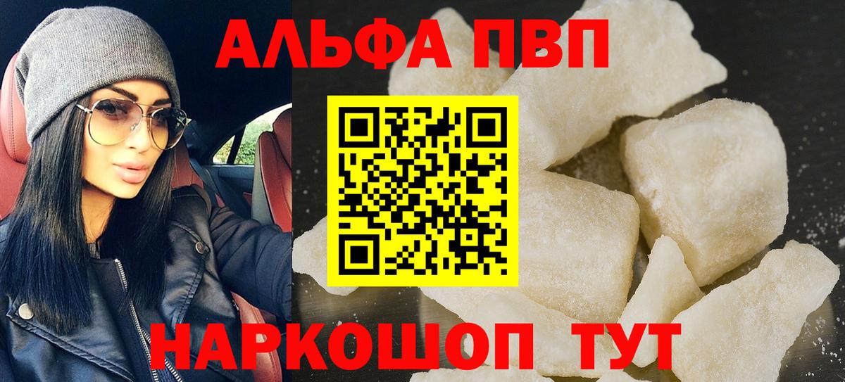 Alpha PVP Соль Сунжа