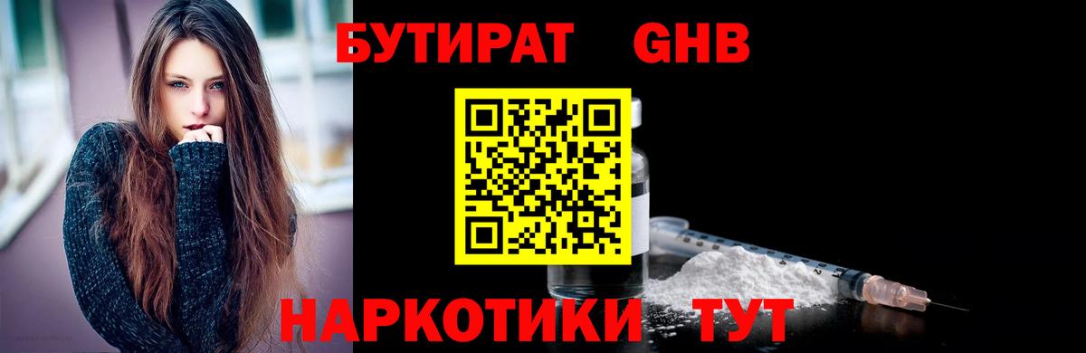 Бутират BDO  Бутират  Сунжа  Вход с VPN 