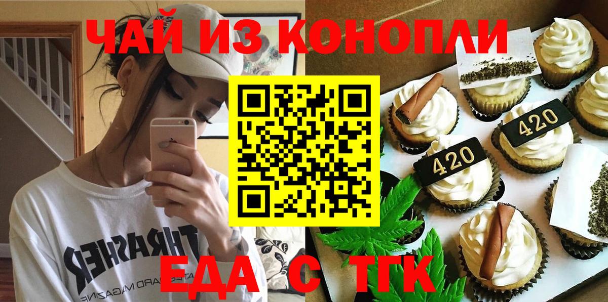 Cannafood марихуана  Вход с VPN  Сунжа 