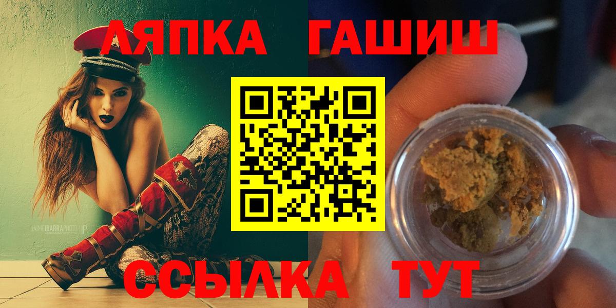 Сунжа  ГАШ Cannabis  Вход с VPN 