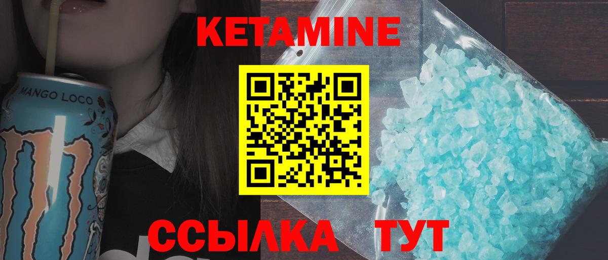 Кетамин VHQ  Вход с VPN  Сунжа 