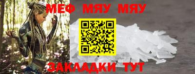 меф Новокубанск