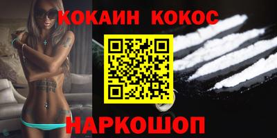 спайс Новодвинск