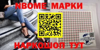 спайс Новодвинск