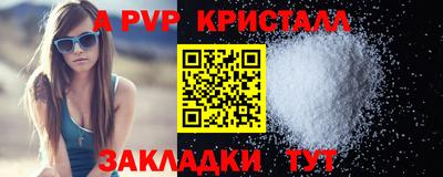 спайс Новодвинск