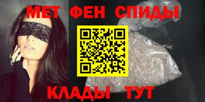 меф Новокубанск