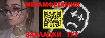 первитин Новозыбков