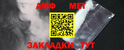 первитин Новозыбков