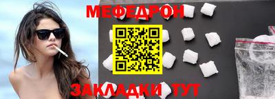 меф Новокубанск