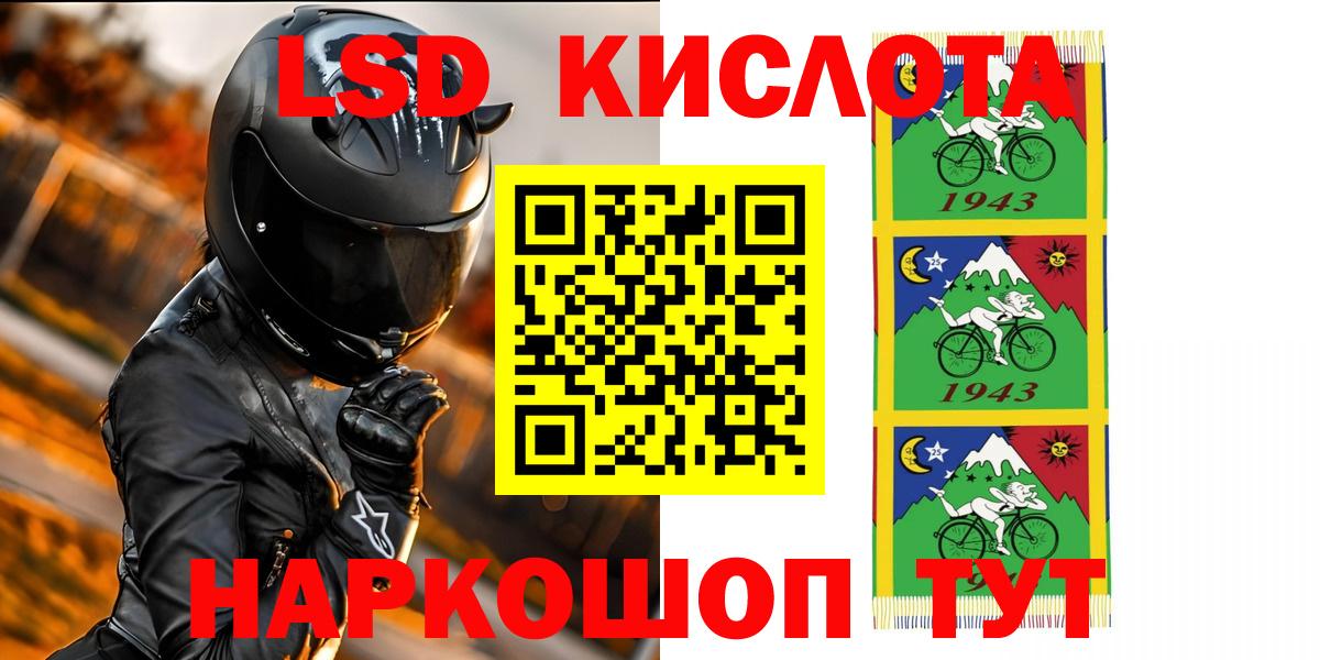 Лсд 25 экстази кислота Сунжа