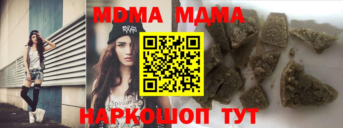 MDMA  МДМА Molly  Вход с VPN  МДМА VHQ  Сунжа 