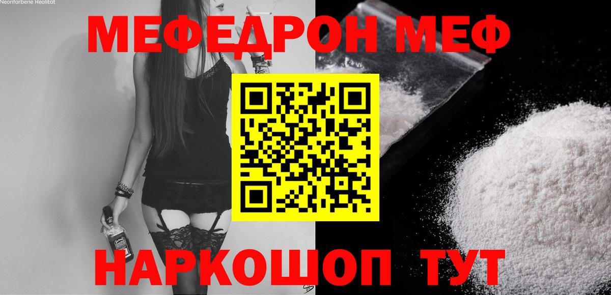 МЕФ мука Сунжа