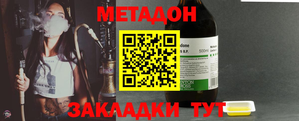 Метадон белоснежный Сунжа