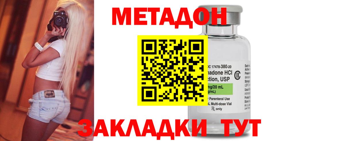 Метадон кристалл  Метадон белоснежный    ССЫЛКА  Вход с VPN  Сунжа 