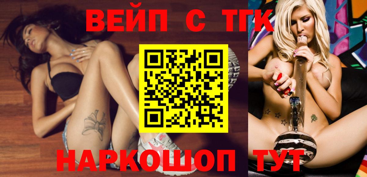 ТГК жижа  Вход с VPN  Сунжа 